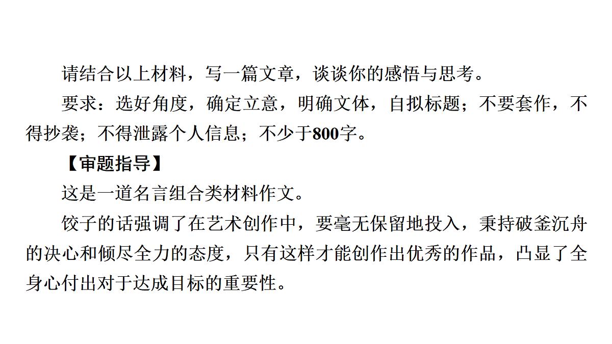 18072243第4页