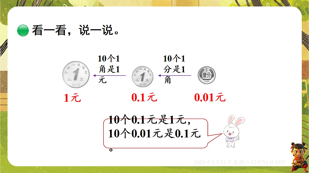 18072304第8页