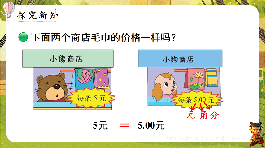 18072305第3页