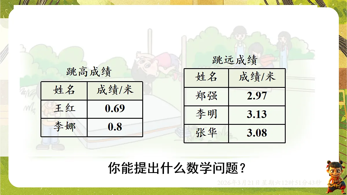 18072306第2页