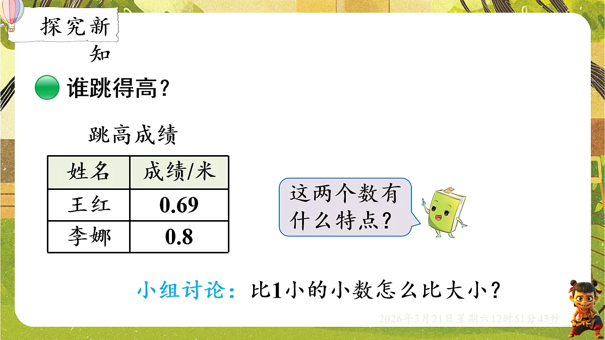 18072306第3页