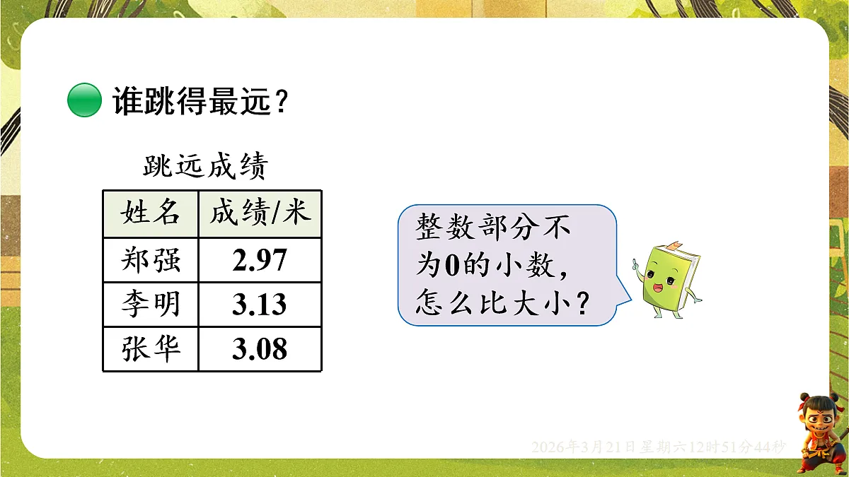 18072306第6页