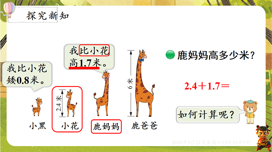 18072308第3页