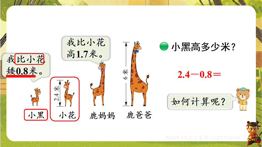 18072308第7页