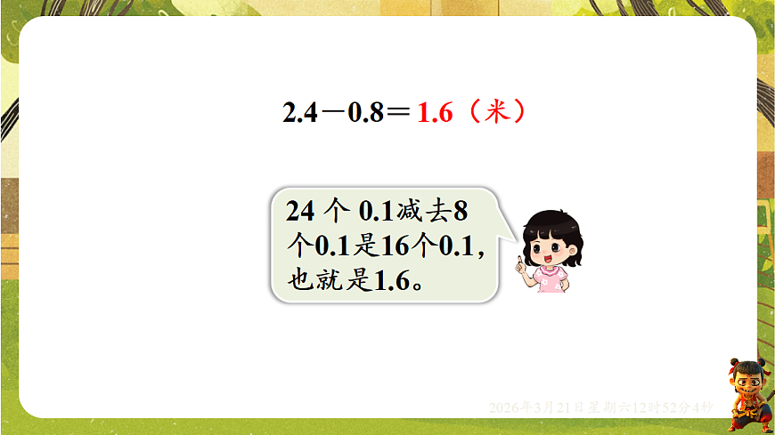 18072308第8页