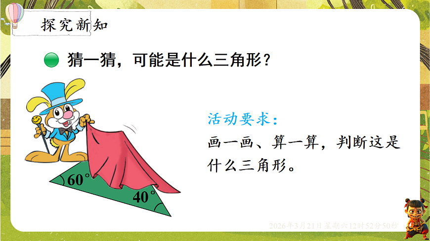 18072314第2页