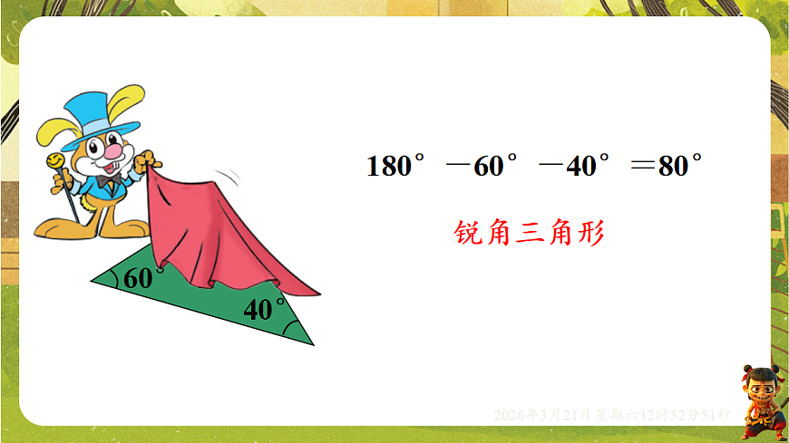 18072314第3页