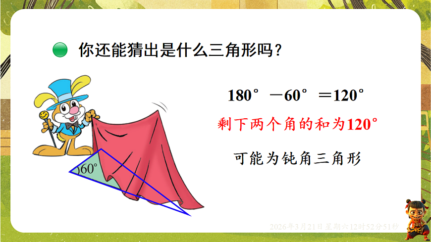 18072314第4页