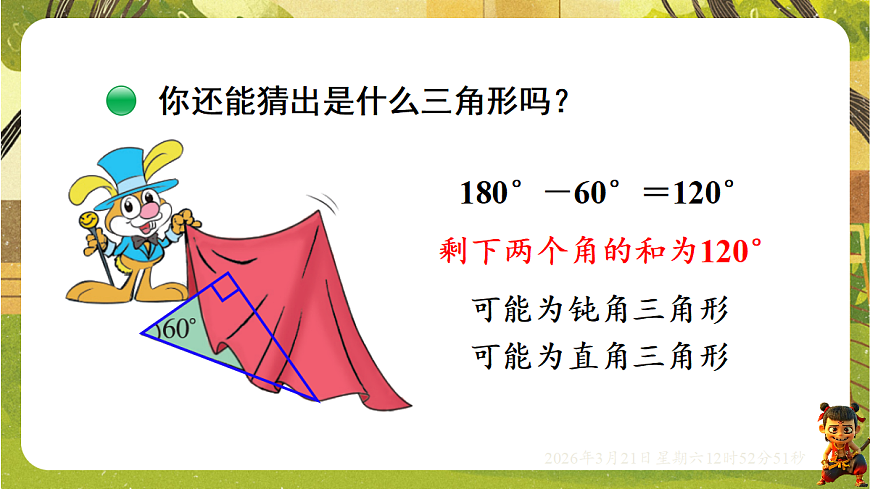 18072314第5页