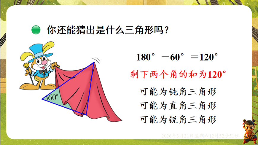 18072314第6页