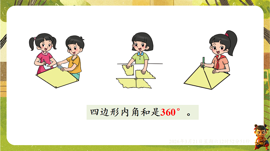 18072314第8页