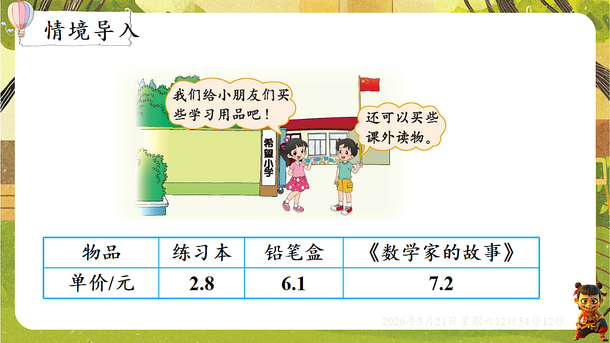 18072323第2页
