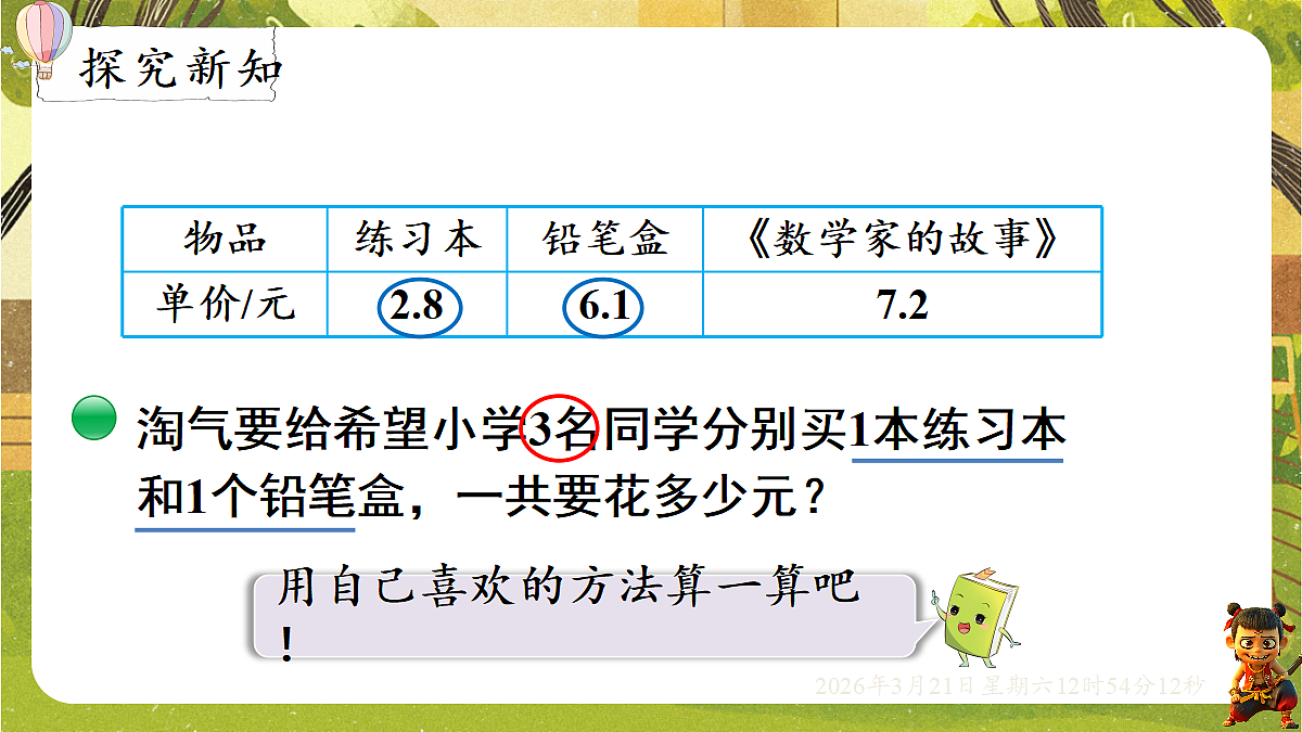 18072323第3页