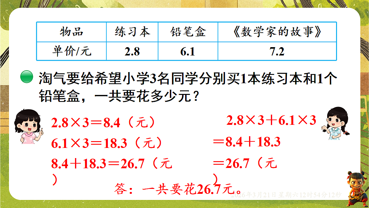 18072323第4页