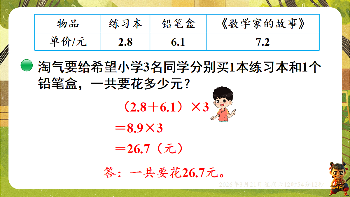 18072323第5页