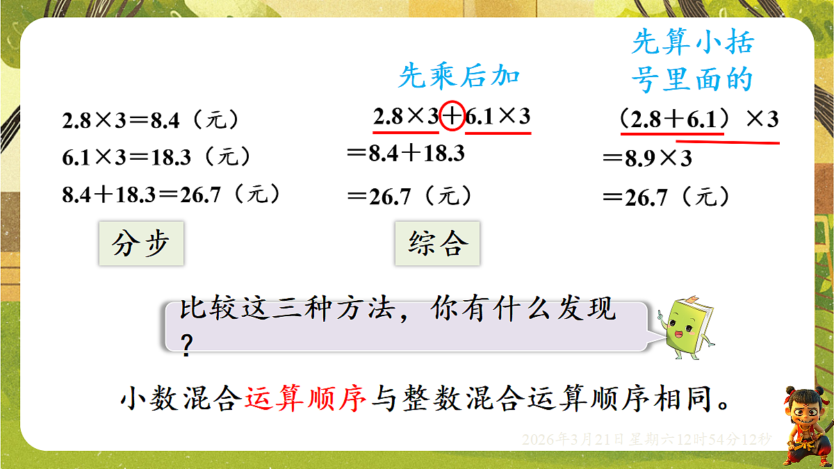 18072323第6页