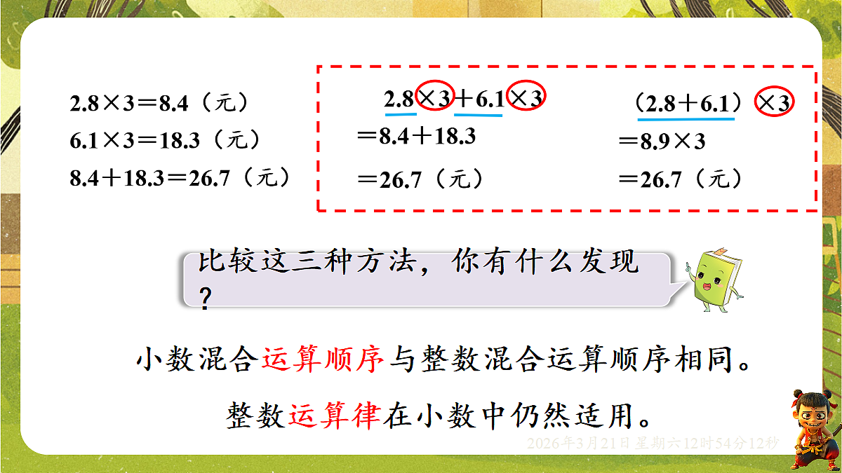 18072323第7页