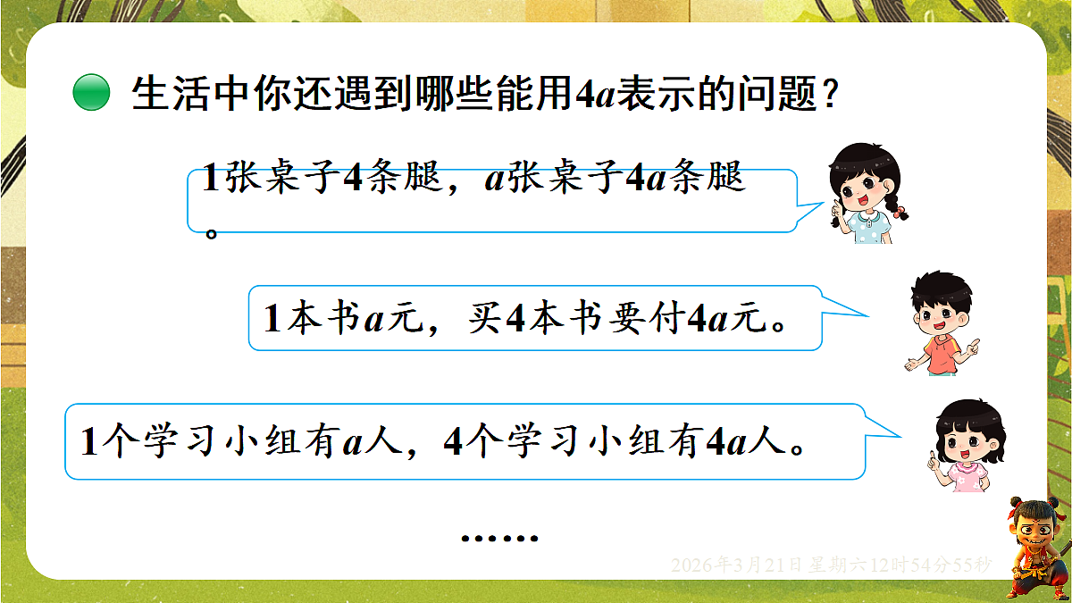 18072328第5页