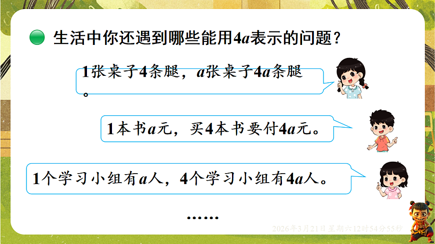 18072328第5页
