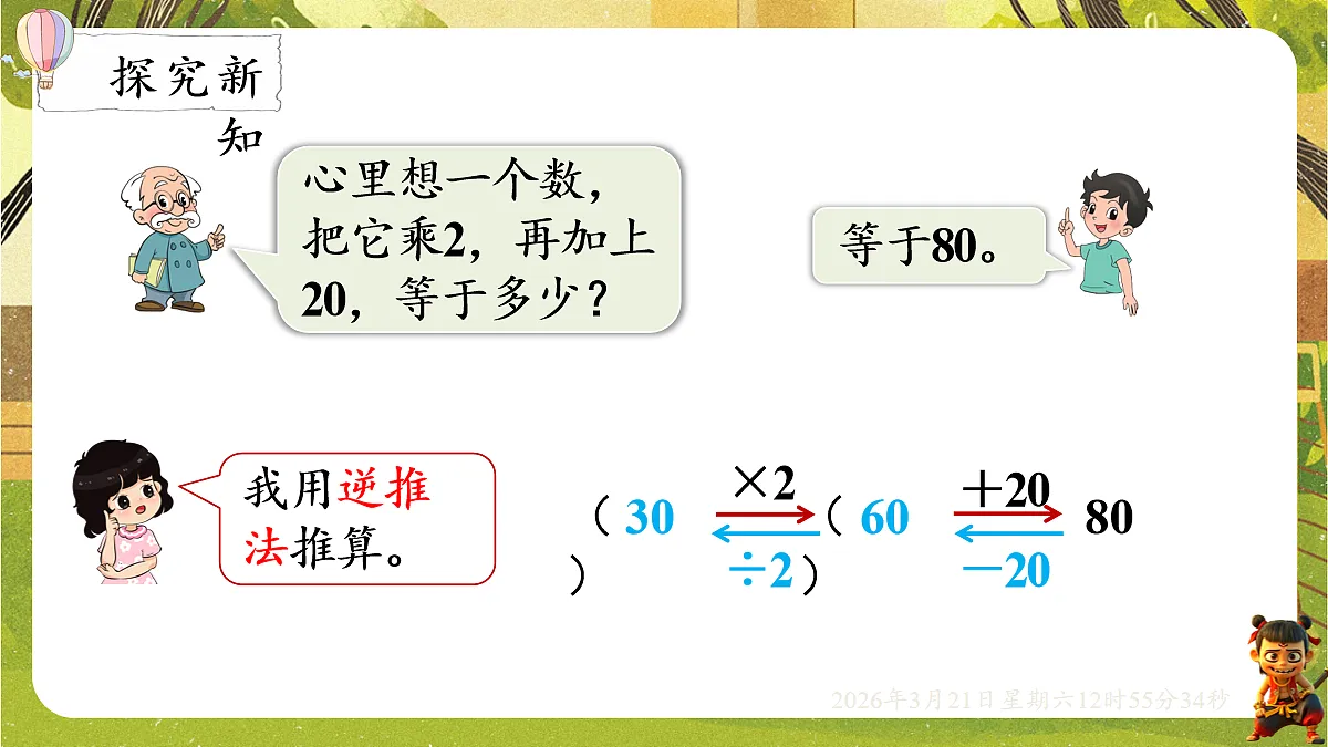 18072333第2页