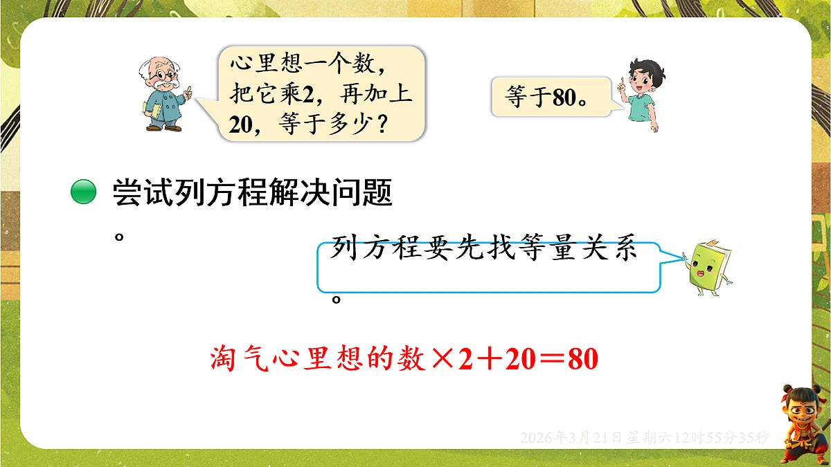 18072333第3页