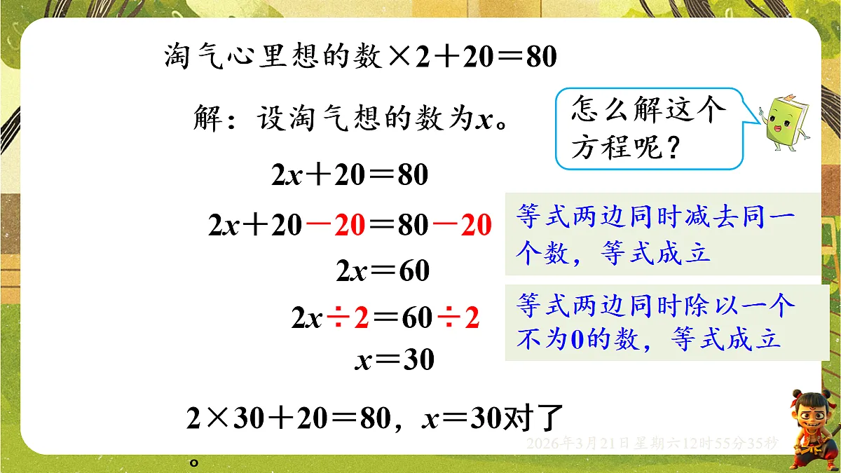 18072333第4页