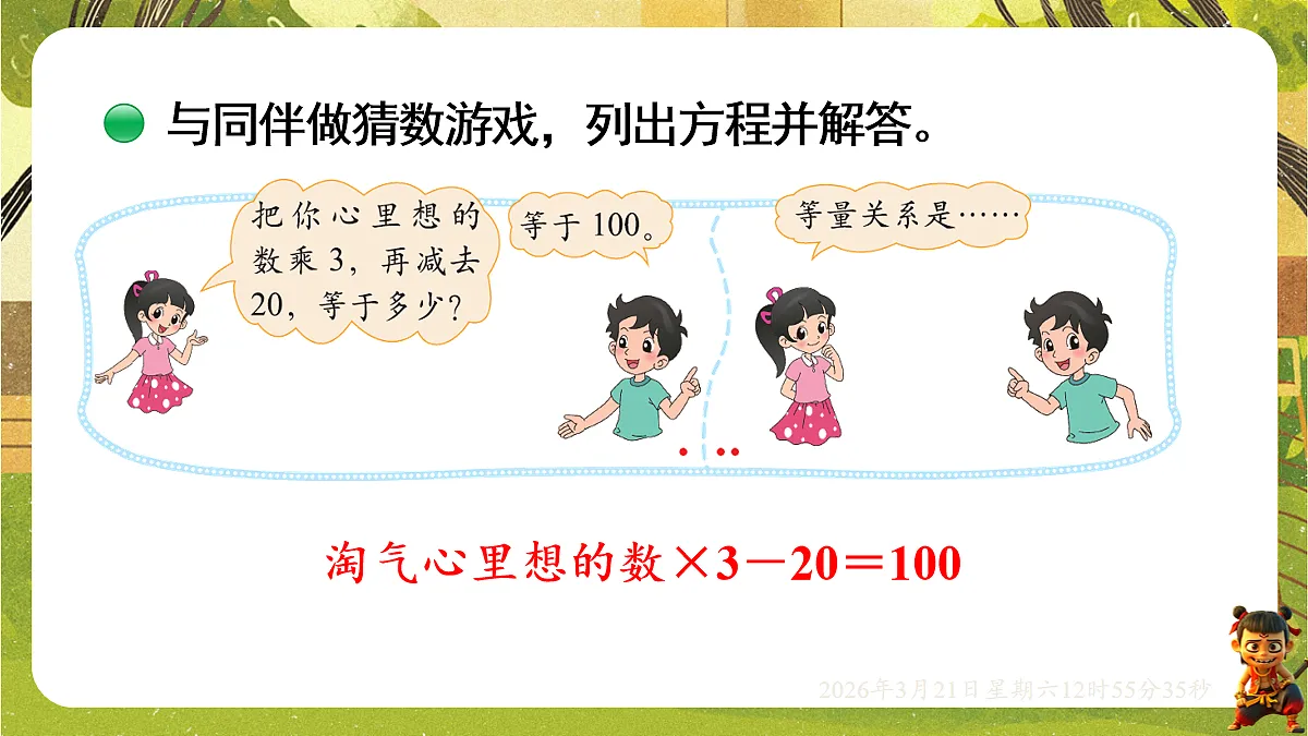 18072333第5页