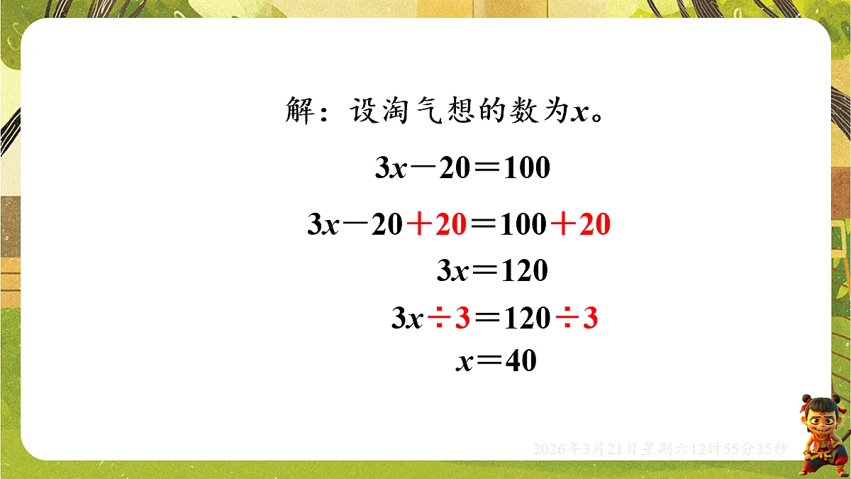18072333第6页