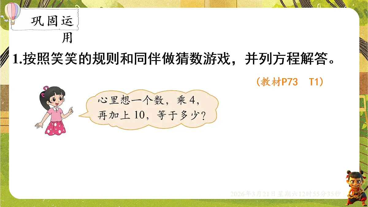 18072333第7页