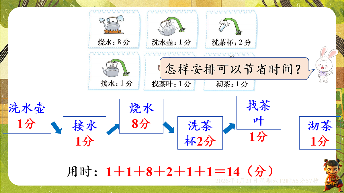 18072336第3页