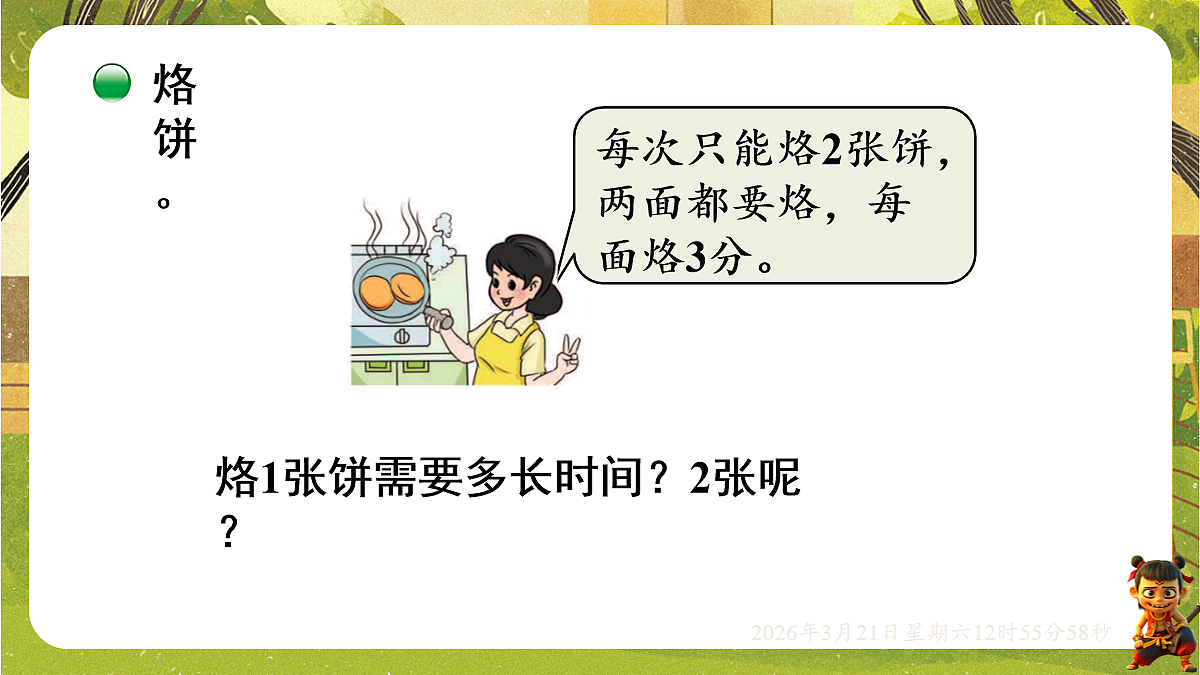 18072336第7页