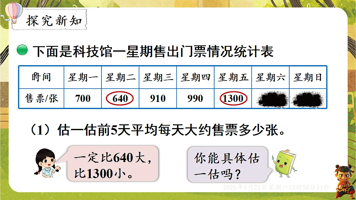 18072341第2页