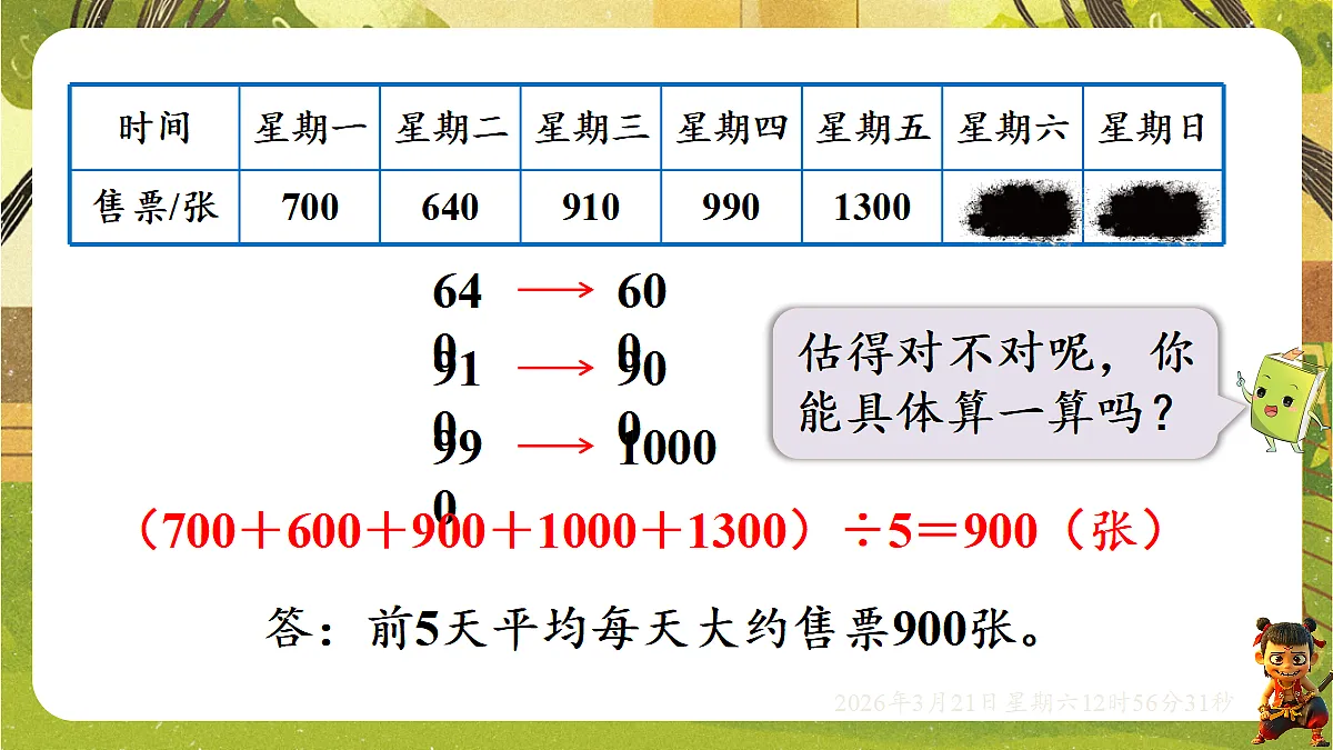 18072341第3页