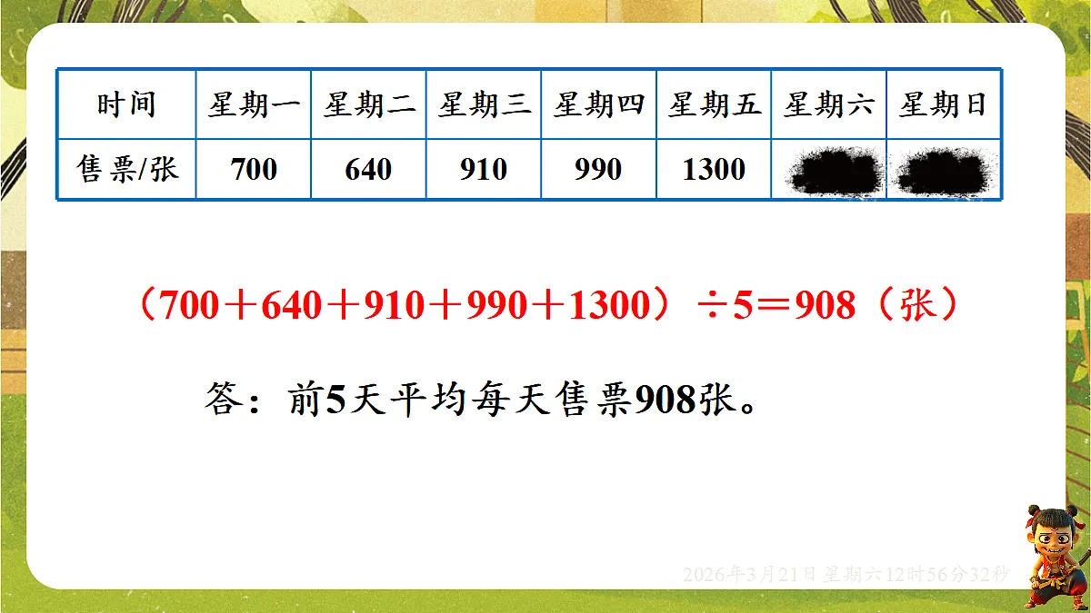18072341第4页