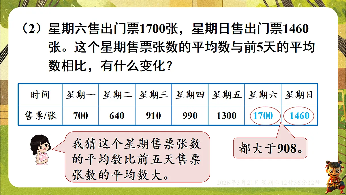 18072341第5页
