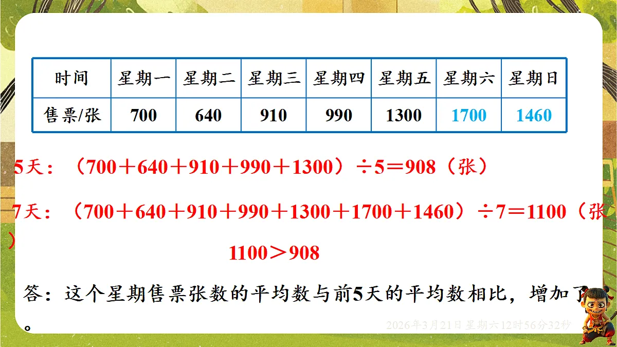 18072341第6页