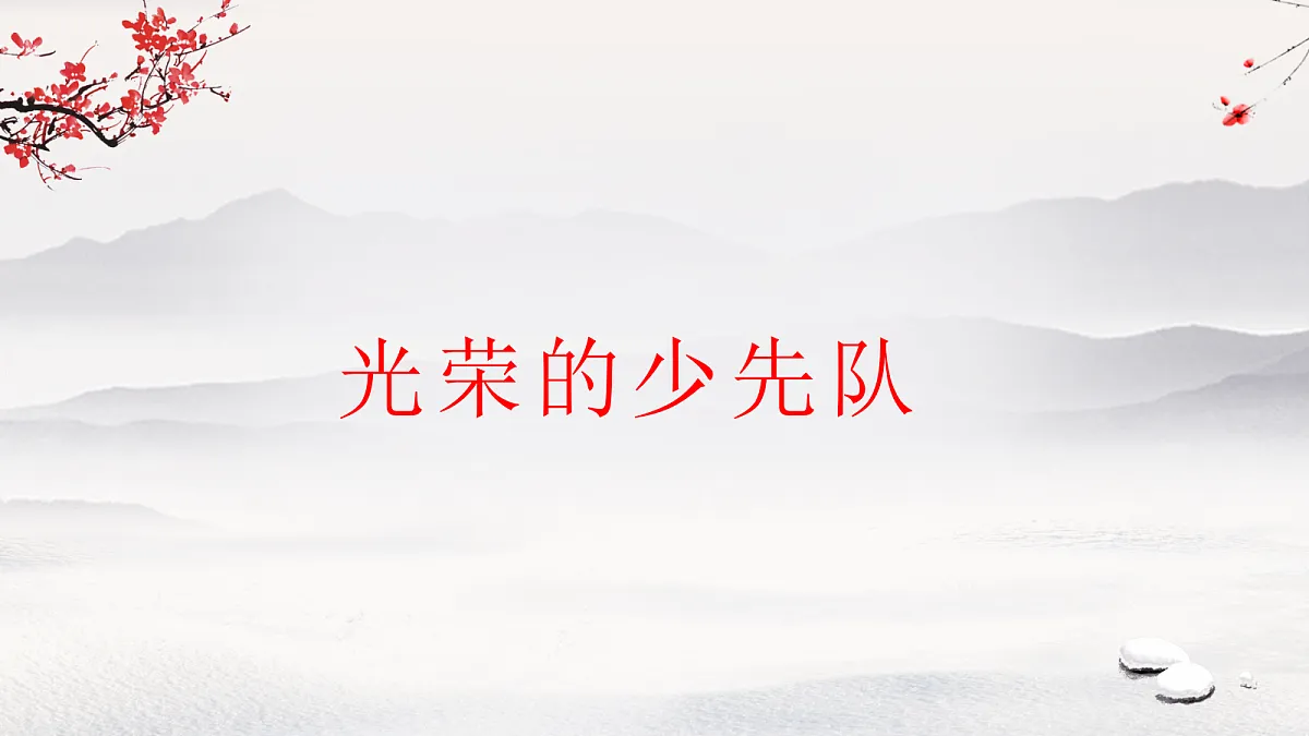 18072432第1页