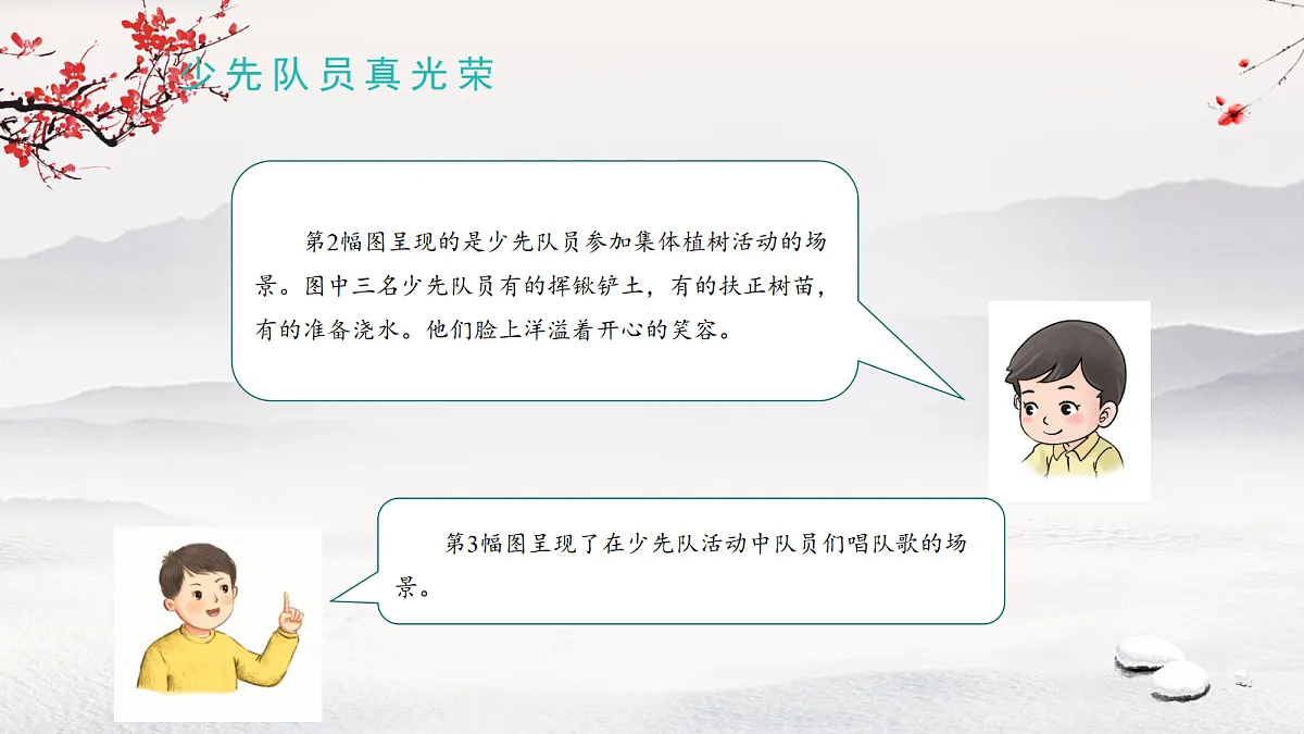 18072432第7页