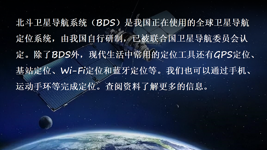 活动五 拓展应用第4页