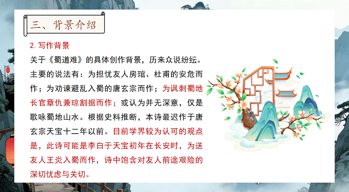 18072597第6页