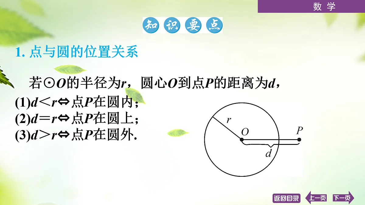 18072901第2页