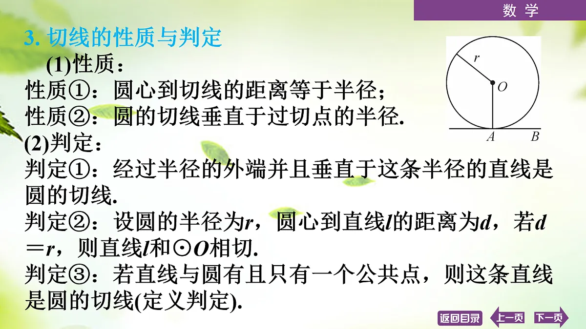 18072901第6页