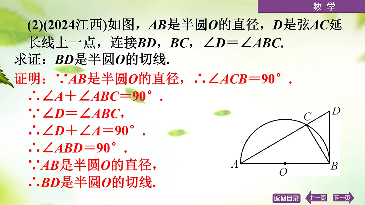 18072901第8页