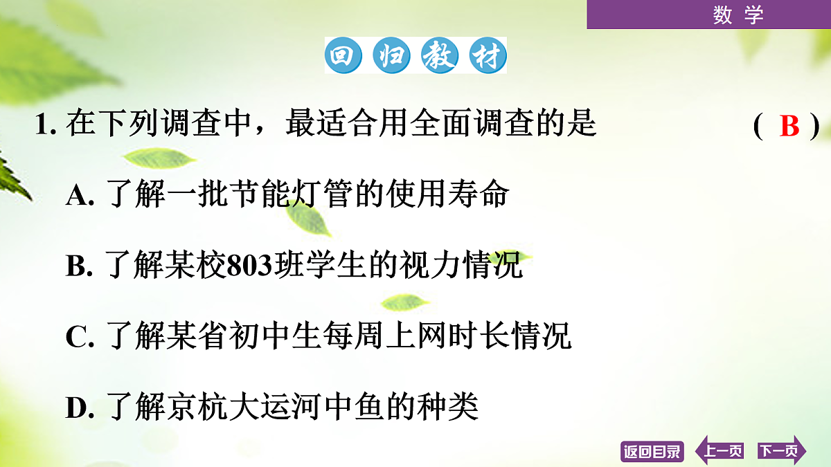 18072904第3页