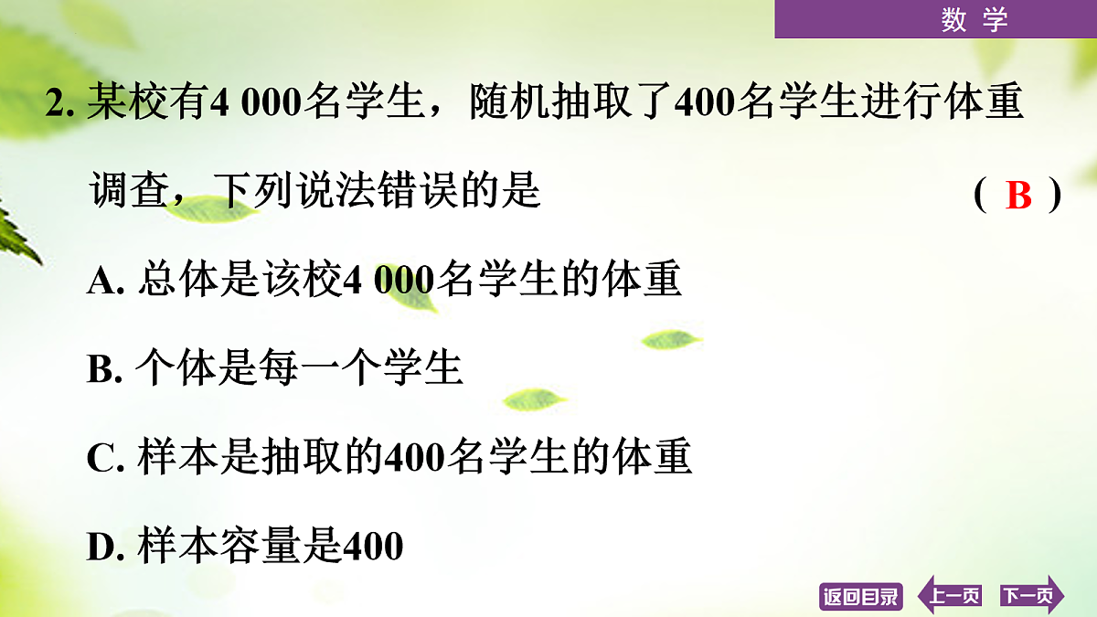 18072904第5页