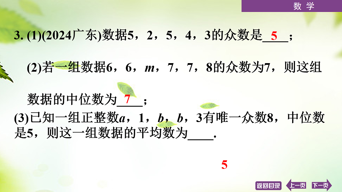 18072904第7页