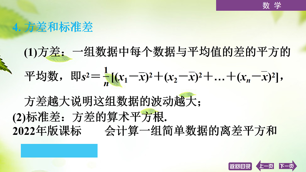 18072904第8页