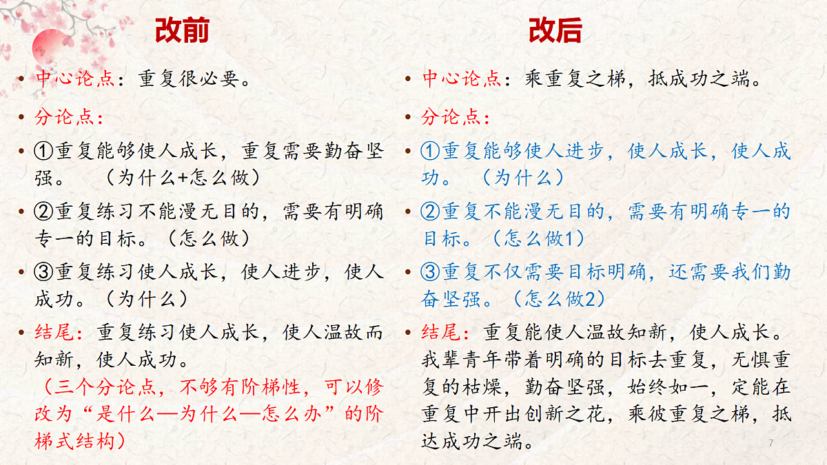 18073818第7页