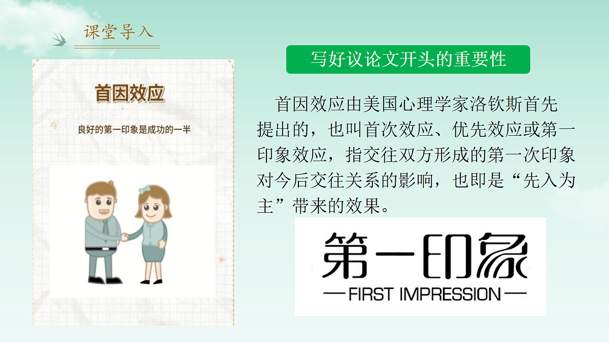 18073823第3页