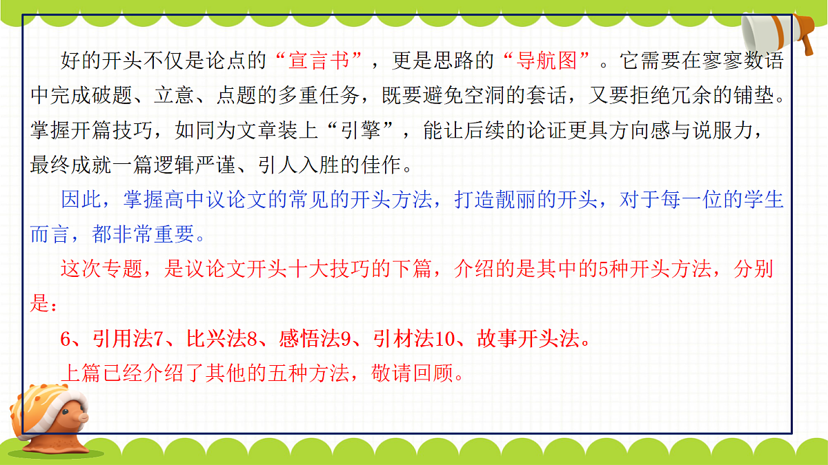 18073823第6页